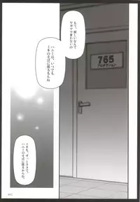 (C82) [Arisan-Antenna (Koari)] SHOCK HEARTS Soushuuhen (THE IDOLM@STER)