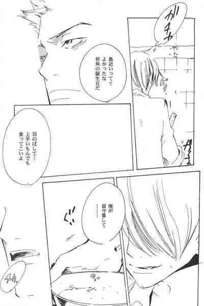 Rendezvous on the boat 4