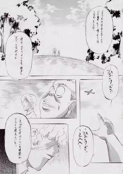 [Busou Megami (Kannaduki Kanna)] A&M BK ~アイアンメイデンIV~ (Injuu Seisen Twin Angels)