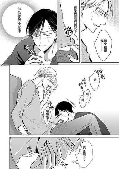 Hypnotic Eyes | 催眠之瞳