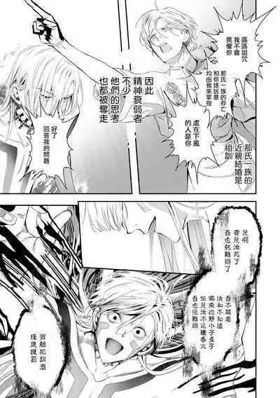 [Seina Anji] World's End Blue Bird | 末世青鸟 Ch. 4-10 + 特典 + 11-12 [Chinese] [Digital]