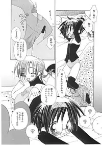 [Yukawa Asami] Naishono Kobeya