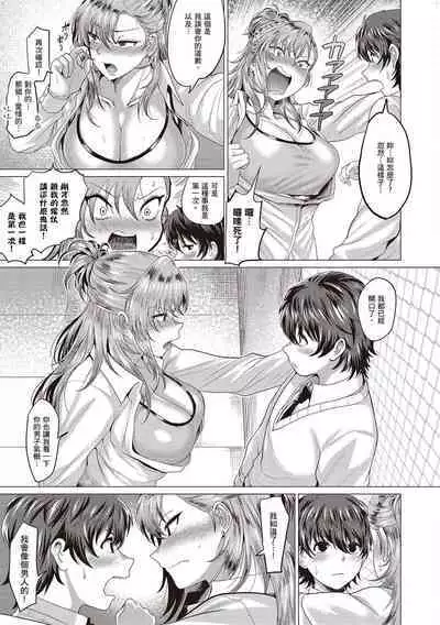 [Chicken] Suki ni Shiyagare [Chinese]