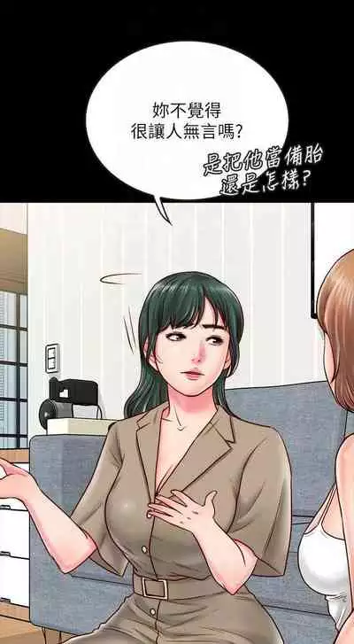 【已完结】同居密友（作者：Pb&無業遊民） 第1~30话
