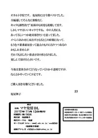 [Shioya (Shioya Maico)] Maya Hatsujou (Occult Academy) [Digital]