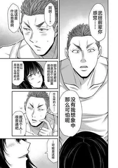 ギルティサークル 第09巻