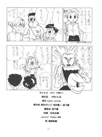 [Kaoru System] Fly! Isami! (Tobe! Isami)