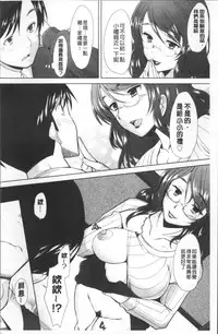 [Sakai Hamachi] MENBRAPE [Chinese]