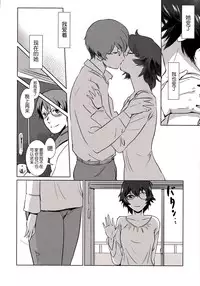 (C88) [MASHIRA-DOU (Mashiraga Aki)] Story of the 'N' Situation - Situation#3 Mukasino Otoko [Chinese] [月之废墟汉化]