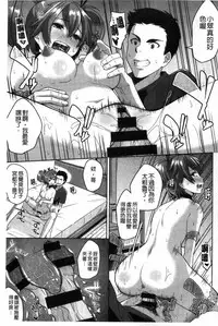 [Tsutsumi] Junjou Midara | 純情的淫亂 [Chinese]