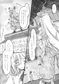 (Kouroumu 5) [Ankoku-Bousougumi (Ainu Mania)] Kuuso no Tawamure (Touhou Project)