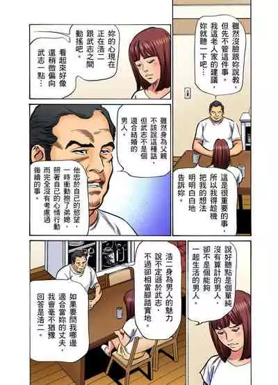 Gikei ni Yobai o Sareta Watashi wa Ikudotonaku Zecchou o Kurikaeshita | 大伯偷偷夜襲我,從此被迫成為性奴隸瘋狂高潮無數次!1-13