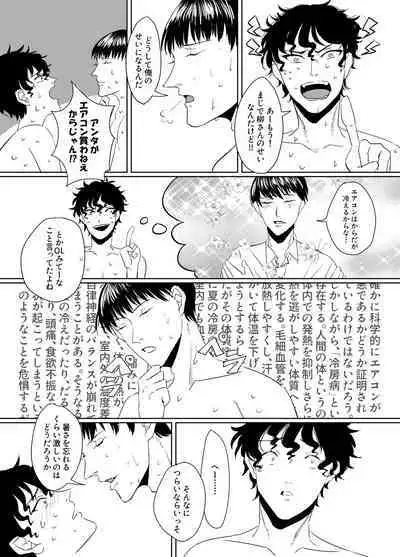 [PandaHotel (Karaage)] Of (Prince of Tennis) [Digital]