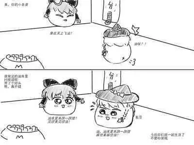 家油饲养 by dio9