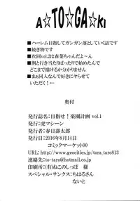 (C90) [TORA MACHINE (Kasukabe Taro)] Mezase! Rakuen Keikaku Vol. 1 (To LOVE-Ru) [English] {doujin-moe.us}