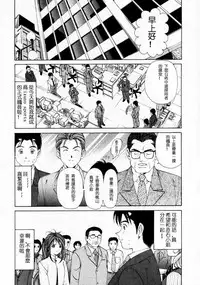 [Kobayashi Takumi] Virgin na Kankei 1 [Chinese] [+y+漢化]