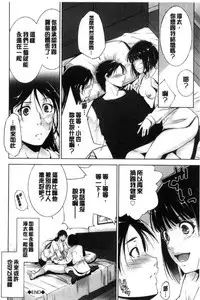 [Touma Itsuki] Anegurui [Chinese]