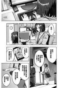 [Emua] Sekigahara Shouji Hitodumabu | 關原商事人妻部 [Chinese]