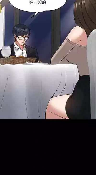 【周日连载】教授，你还等什么?（作者：madstart&耀安） 第1~16话