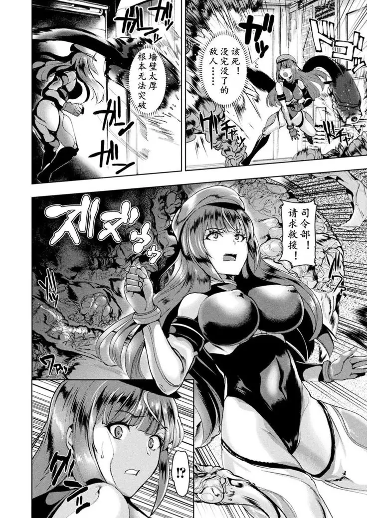 神蝕戰記 前篇(K记翻译)