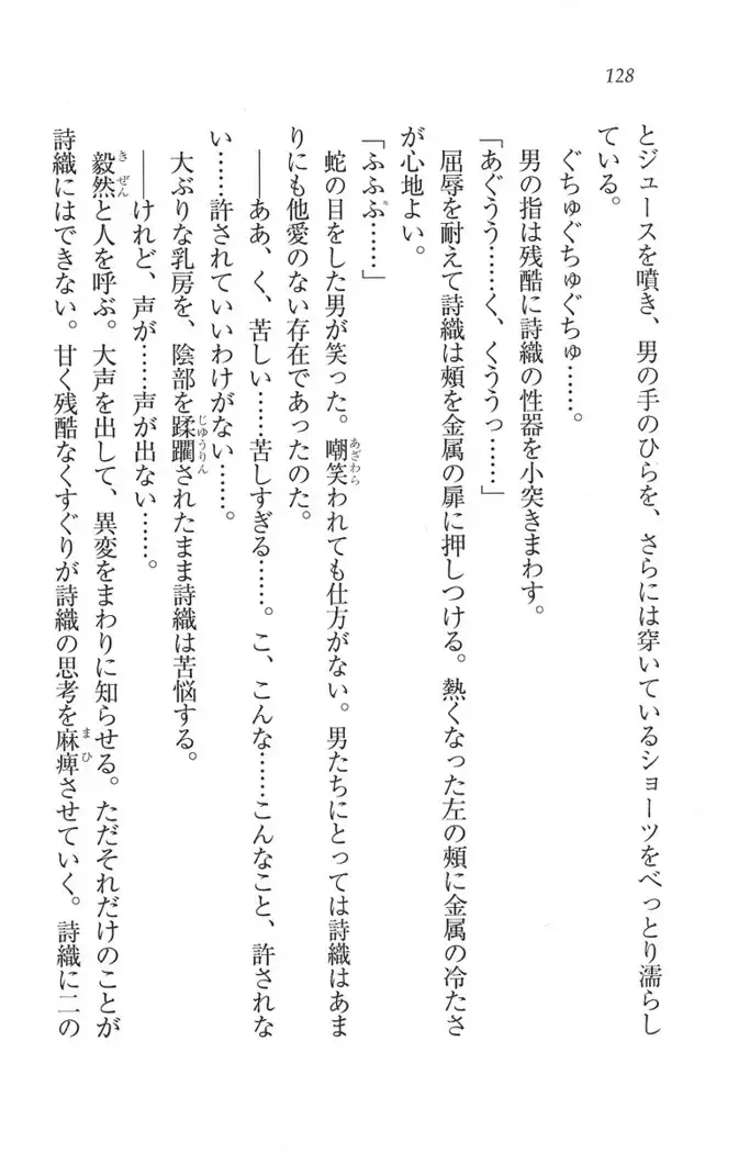 解放区~痴漢ハーレム