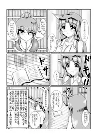 [Seseragi no Machikado (Kusnoha Kaede)] Yae...Midare Bunshin no Jutsu Bunshin no Himitsu (Ganbare Goemon) [Digital]