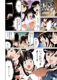 即イキ!! 性感スプレー~むずむずコカン噴射~【フルカラー】