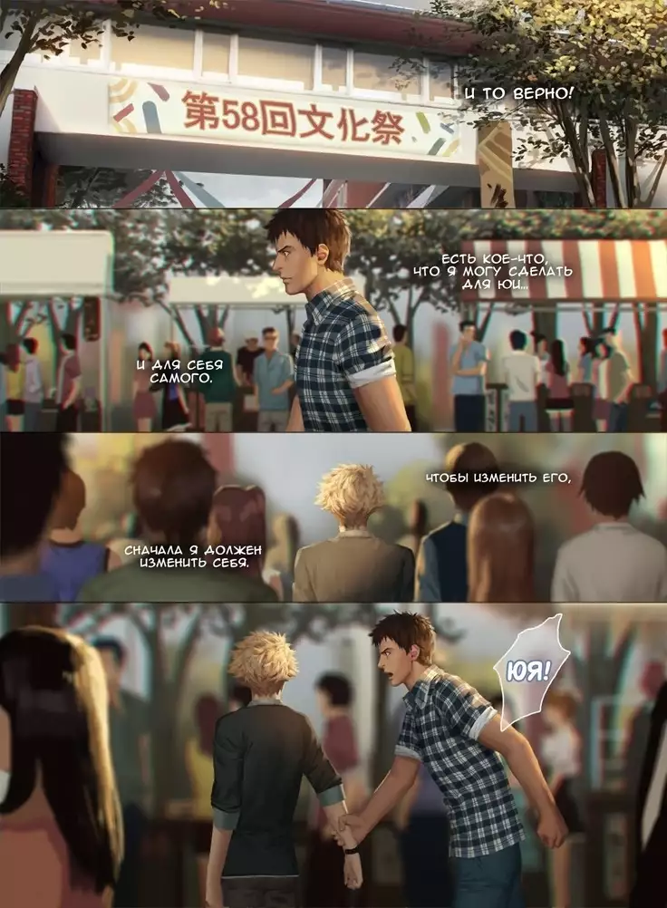 Faker's Affair 2 | Роман обманщика!! 2