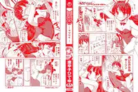 [Tohgarashi Hideyu] MGY | 男女交歡 [Chinese]