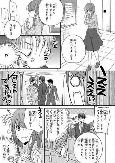 60分強制SEX休憩~法律で上司とHするのもお仕事です~【完全版】