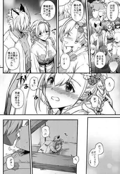 Seika, Yukata nite - MIDSUMMER, IN YUKATA