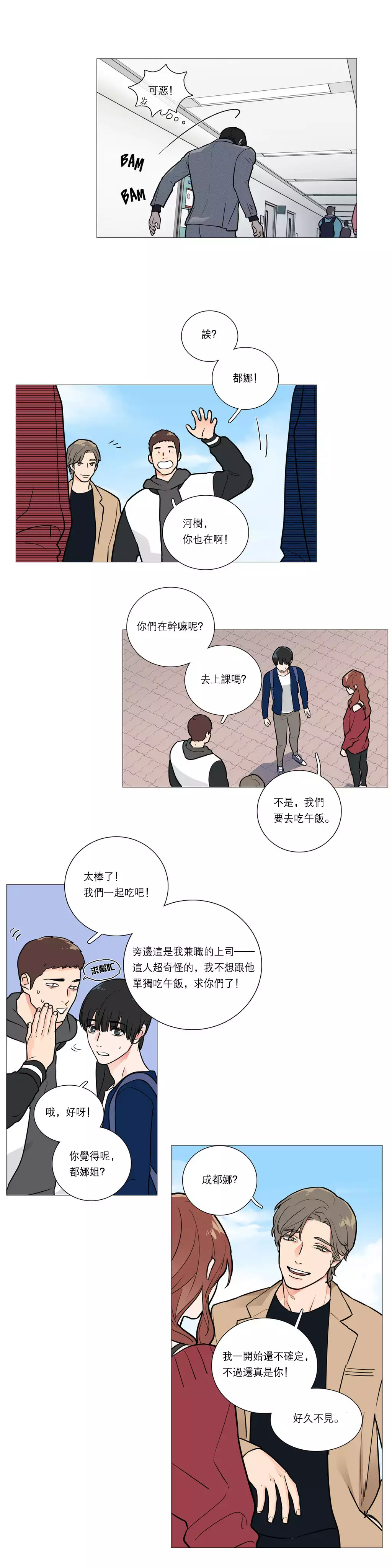 Sadistic Beauty | 虐美人 Ch.1-46