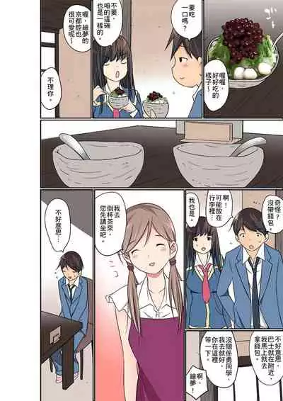 Manchira shiteru JK o Hakken shita node Gakuen Nai de Choukyou shite mita | 暴露狂女子高中生的日常生活 學校內的變態調教 Ch.1-26