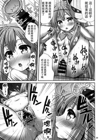 (Reitaisai 13) [Fukutsuu Okosu (Kaiou)] Ero Ishikoro (Touhou Project) [Chinese] [迷途竹林汉化]