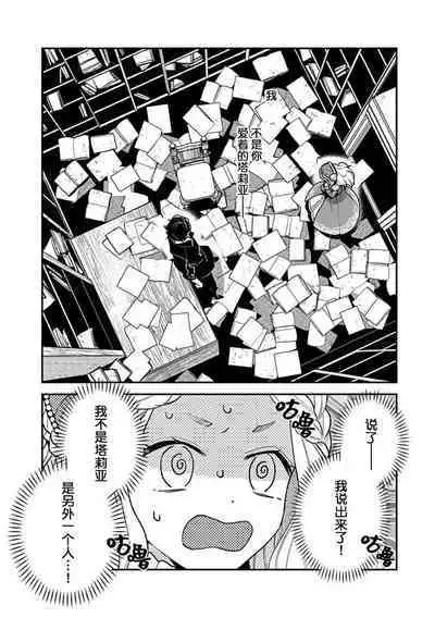 Tensei Oujo wa Saikyou Mahoutsukai no Ude no Naka | 与凶恶魔法师拥抱的重生王女 1-8 end