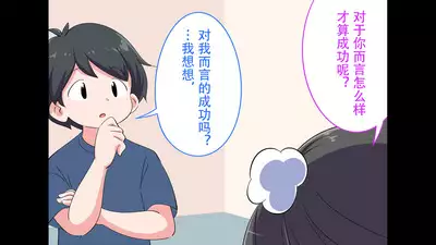 [Shiritsu Nanatsuboshichuu] Ferumi Ero Manga Nyuugaku 2 [Kekkyaku, (Eroi Hito) ga Subete o Te ni Ireru] mata Kozukuri Jisshuu Suru zo [Chinese] [Polaris个人汉化]