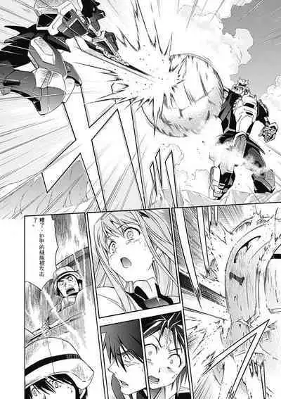 Jinki: Extend 〜RELATION〜 vol. 5 Chinese Version (《人机JINKI》人机续篇 机翻汉化版)