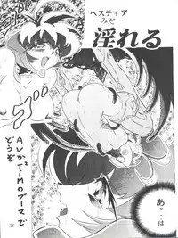 [TIMTIM MACHINE (Hanada Ranmaru, Kazuma G-Version)] TIMTIM MACHINE 6-gou (To Heart)