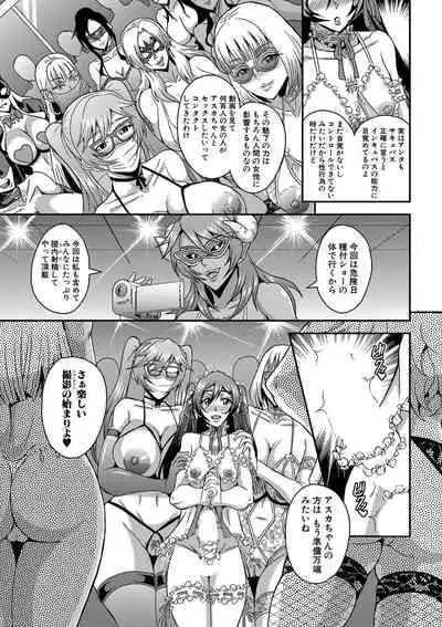 Boku to succubus mamatachi to no haremu life Ch. 1-5