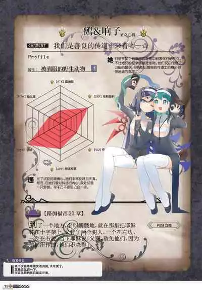 [Abura Batake (Atom) Granted (Various)] Touhou Halloween Goudou ~Toriaezu, Kui Aratame yo~ | 东方万圣节合同志 ~总而言之，你悔改罢~ (Touhou Project) [Chinese] [白杨汉化组] [Digital]
