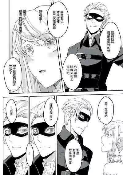 akuyaku reijō ni tensei shitakedo, hakyoku shita hazu no katabutsu ō taishi ni dekiai sa retemasu! ? | 轉生成惡役千金本應迎來破滅結局,沒想到卻被嚴肅死板的王太子寵上了天!? 1-5