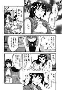 [Yanagi Masashi] Renai Akuma 1 - Love and Devil