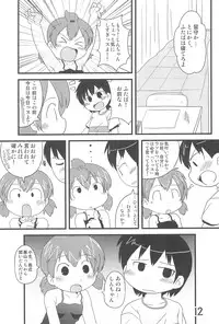 (C78) [Syunkasyuutou Iinkai (Mangetsu Pon)] Hadashi de Futatsu (+1) Musubi no Onnanoko (Mitsudomoe)