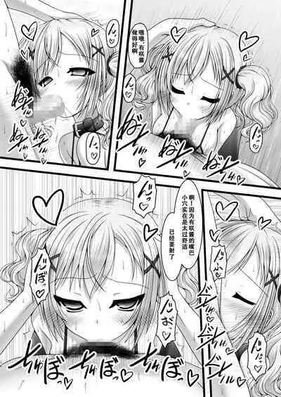 [Ai wa Kurayami (Marui Ryuu)] Heartbeat Stars (BanG Dream!) [Chinese] [天煌汉化组]