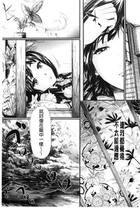 [Shiki Takuto] Tokoharu no Shoujo-tachi [Chinese] [精修版]