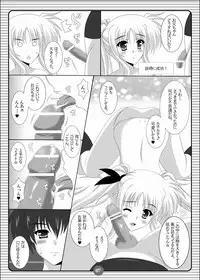 (C79) [HATENA-BOX (Oda Ken'ichi)] SISTER LOVE COMPLETE VOL.3 (Mahou Shoujo Lyrical Nanoha)