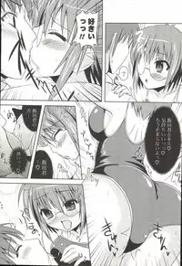 [SHINSHIN] Shinshin Nijigenron | Mind and Body Two Dimension Theory