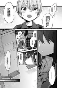 [Morishima Kon] Oshioki! (COMIC Koh 2018-11) [Chinese] [沒有漢化] [Digital]