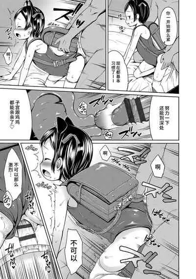 Ippai Asobo! | 尽情来玩吧! + 附赠DLsite限定特典