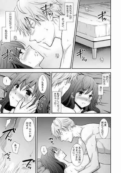 "Sex no Benkyou Shiyokka?" Kareshi ga Iru no ni Itoko kara Shojo wo Ubaware Zecchou Shidou 01-15